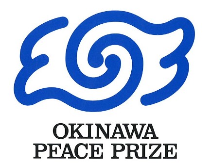 沖縄平和賞について